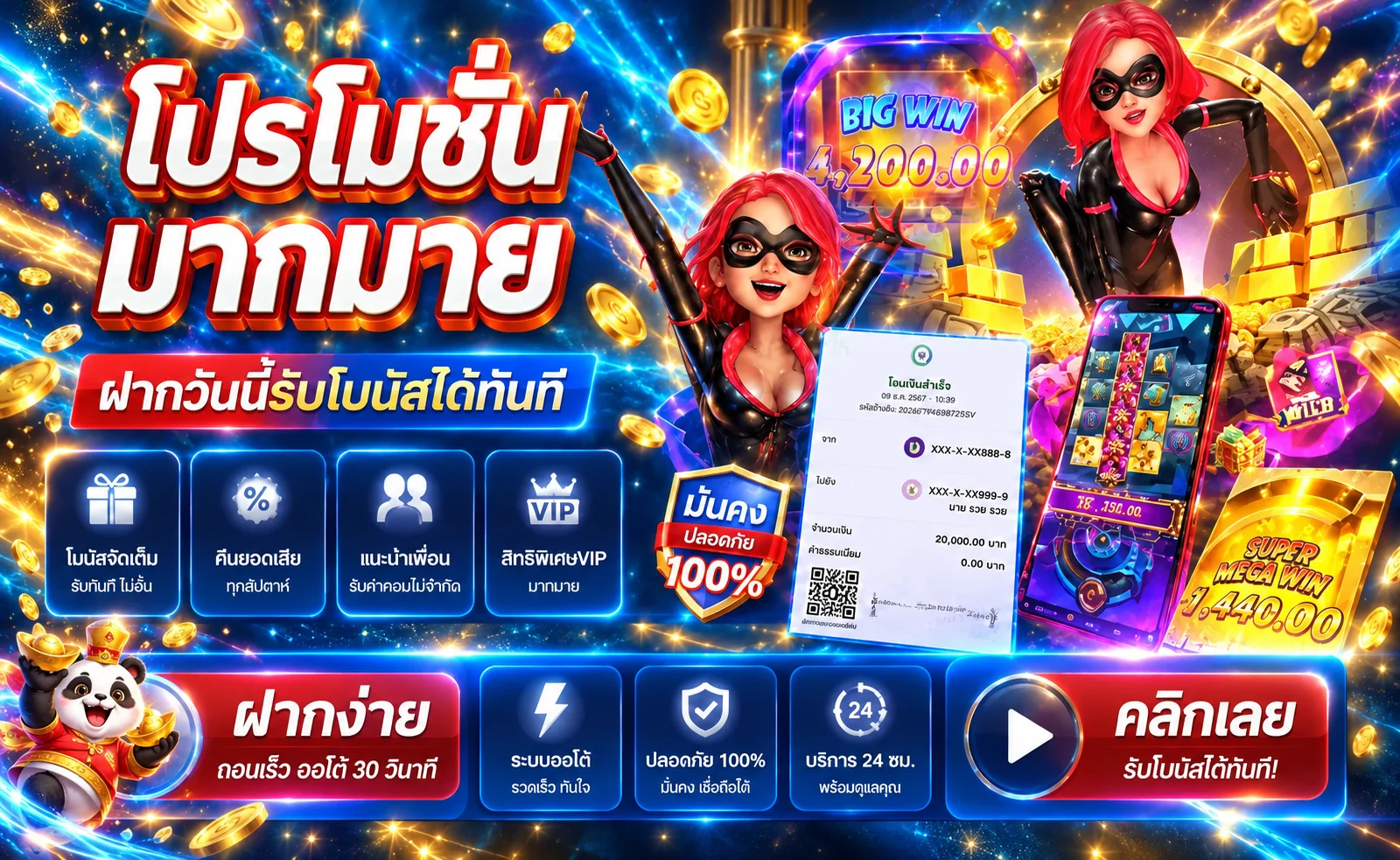 UFAG8 โปรโมชั่น ภาพประกอบโทนฟ้าและทอง
