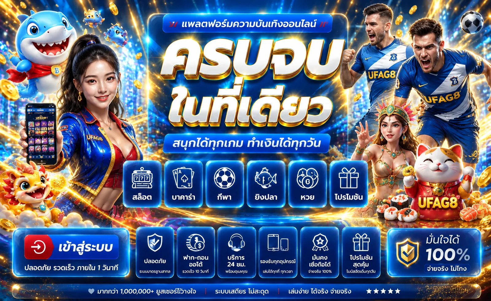 UFAG8 ทางเข้าเล่น ภาพประกอบโทนฟ้าและทอง
