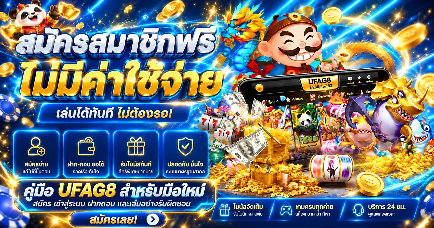 คู่มือ UFAG8 สำหรับมือใหม่ สมัคร เข้าสู่ระบบ ฝากถอนครบ