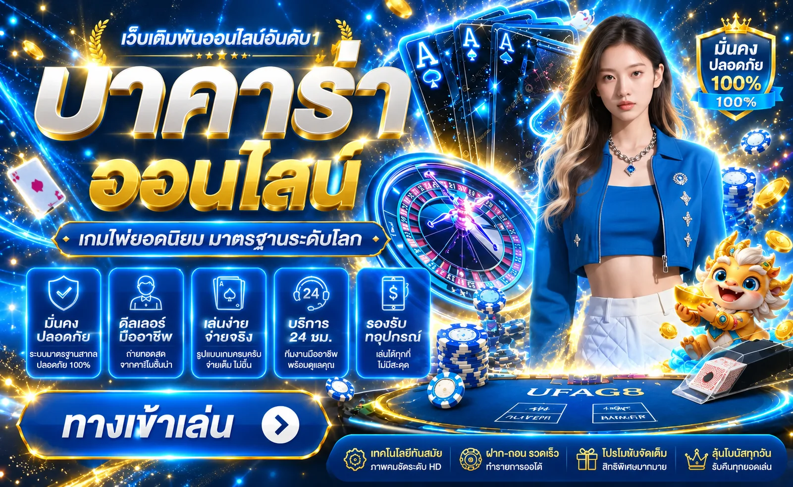 UFAG8 คาสิโน ภาพประกอบโทนฟ้าและทอง