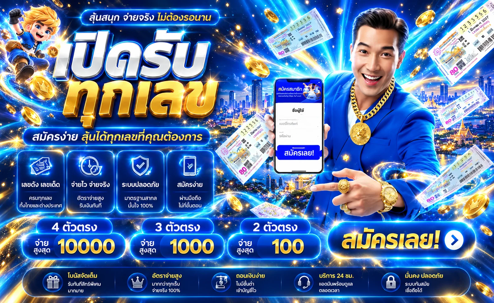 UFAG8 หวย ภาพประกอบโทนฟ้าและทอง